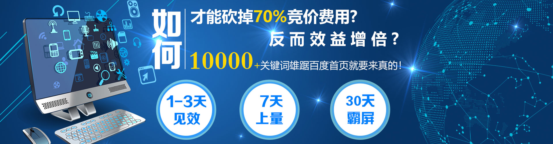 正定百度推广优化