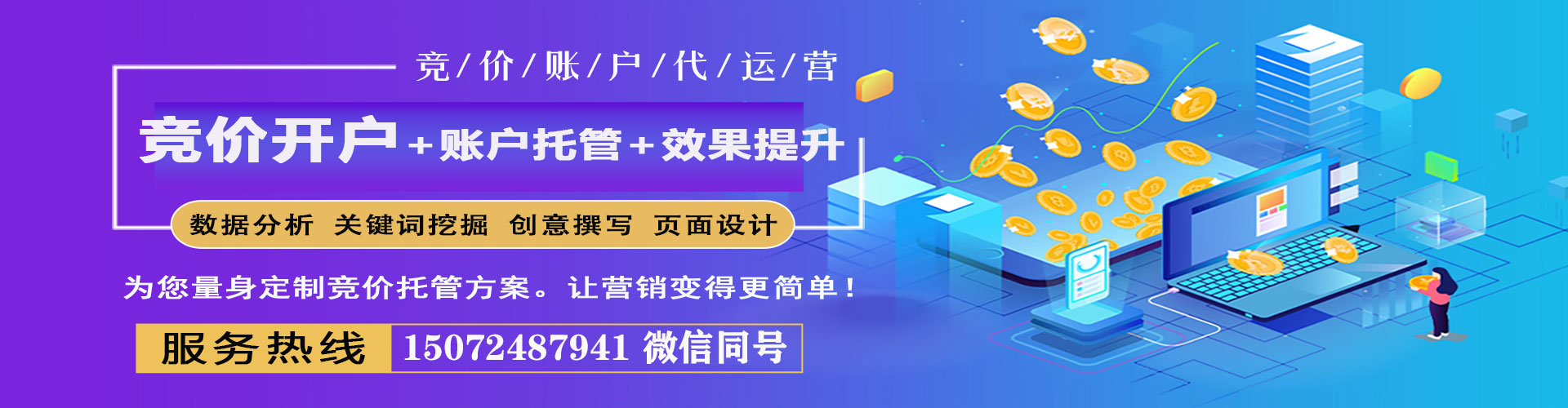 正定百度充值高返点