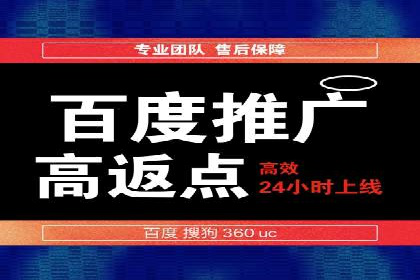 某大型平台开户返点效果评估报告
